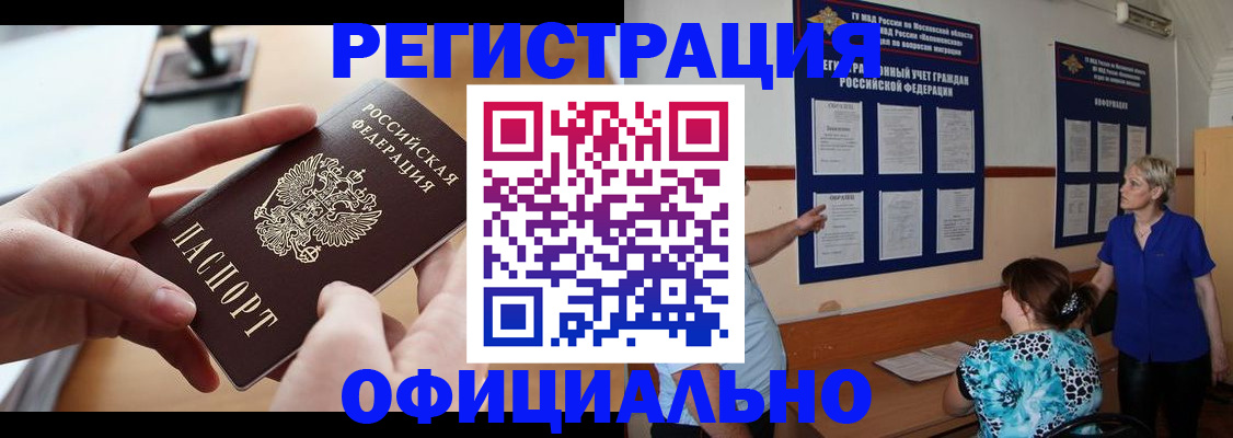 прописка от собственника в Осташкове