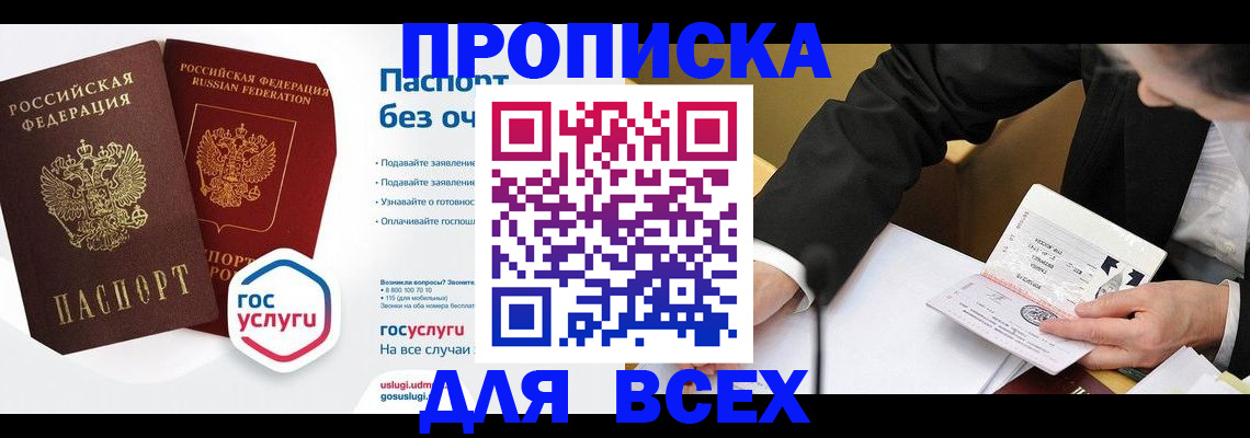 временная регистрация надежно в Осташкове