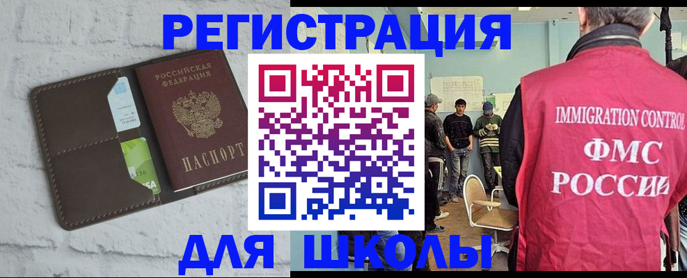 временная регистрация законно в Осташкове