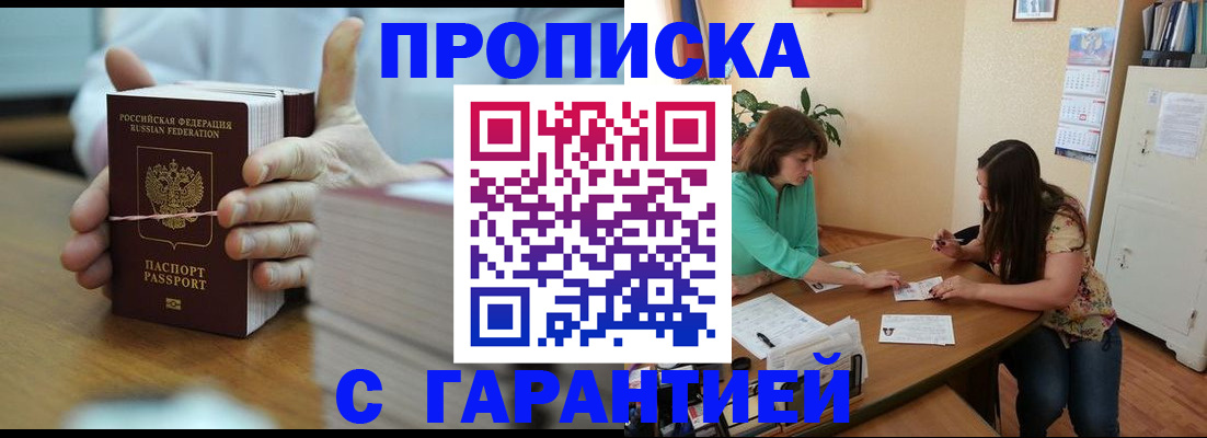 временная регистрация для школы в Осташкове