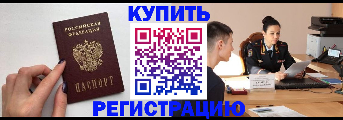 временная регистрация собственник в Осташкове