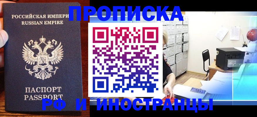 где прописаться в Осташкове