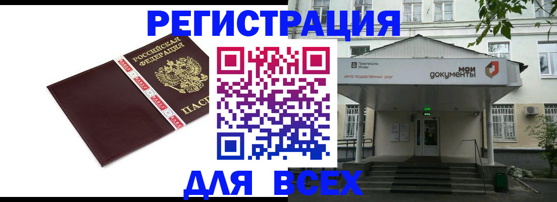 прописка паспорт в Осташкове