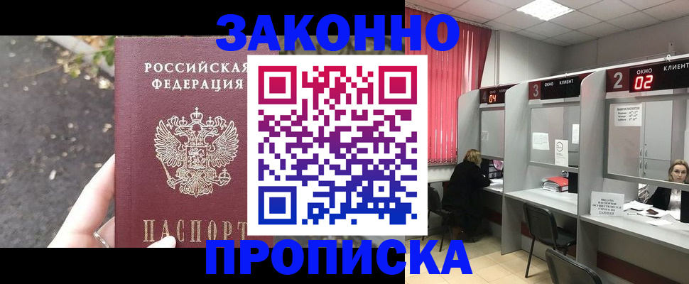 где прописаться в Осташкове