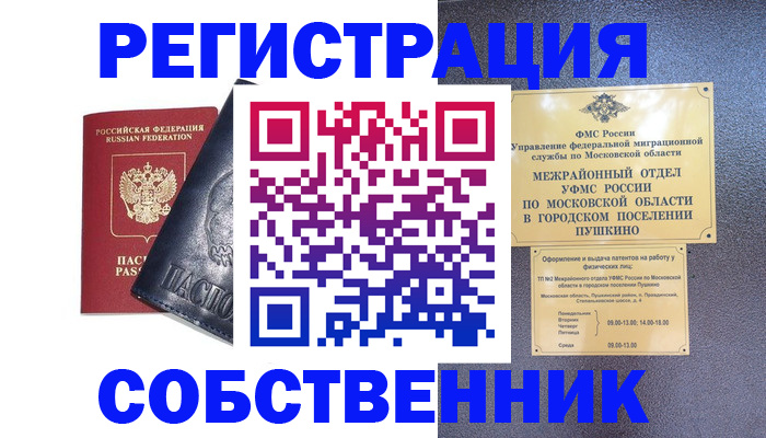 прописка ребенка в Осташкове