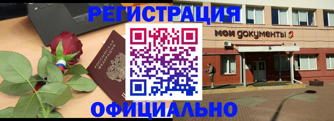 временная регистрация надежно в Осташкове