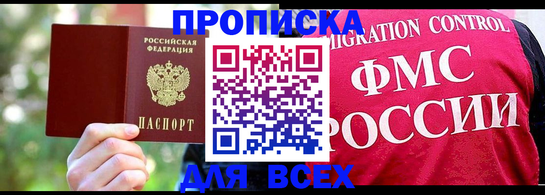 прописка для школы в Осташкове